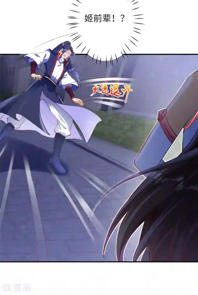 逆天邪神第258话 小姬姬