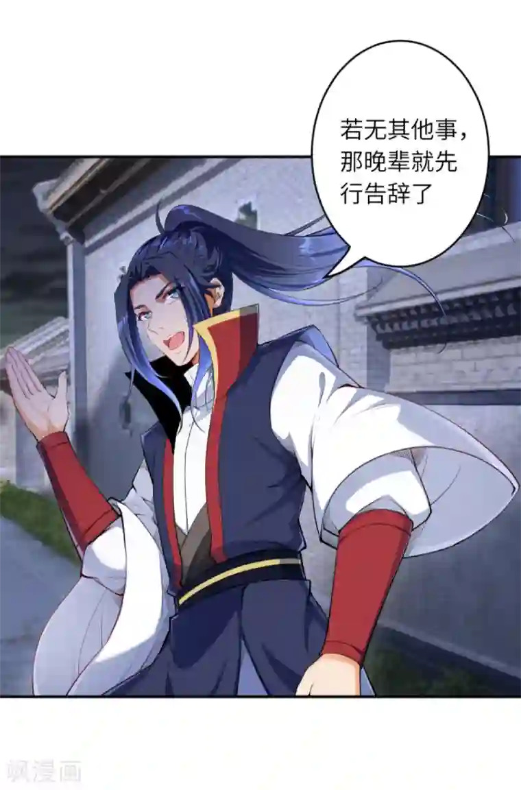 逆天邪神第258话 小姬姬