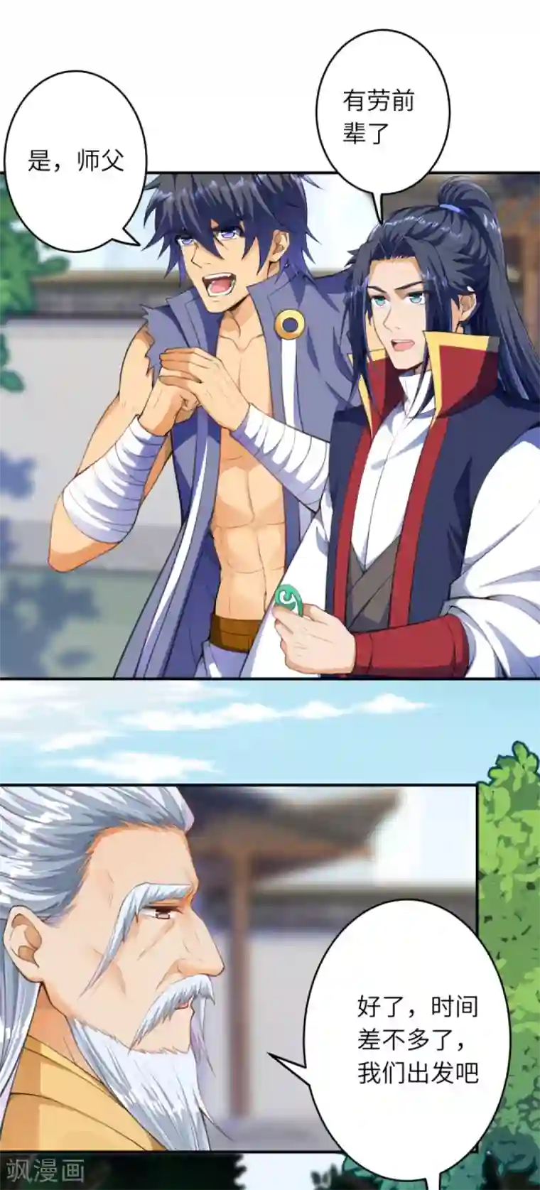 逆天邪神第260话 太古玄舟