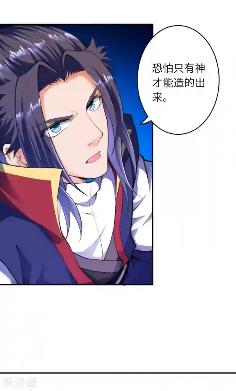 逆天邪神第260话 太古玄舟