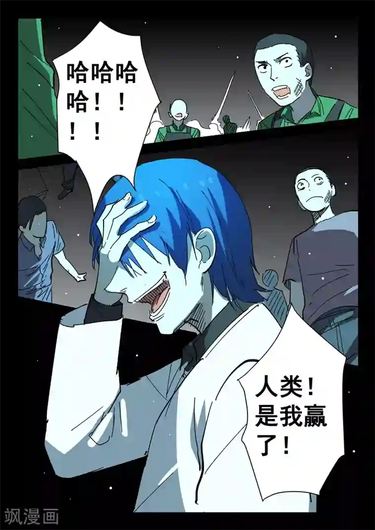 染色体47号第404话