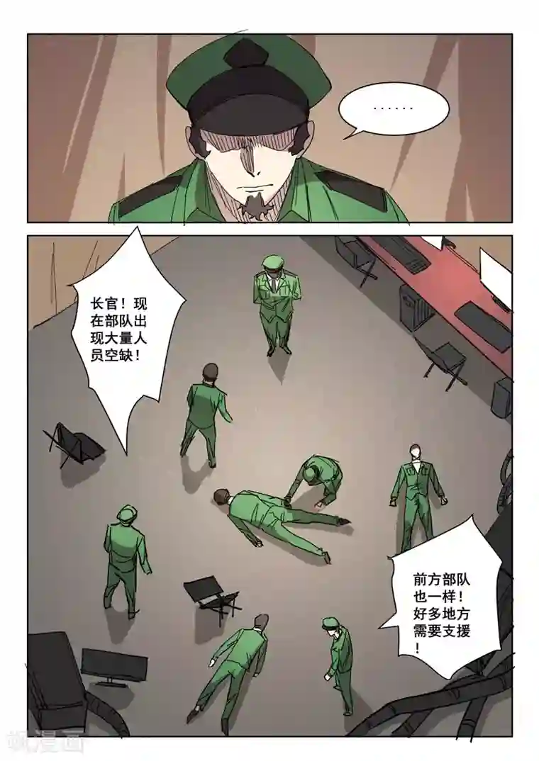 染色体47号第404话