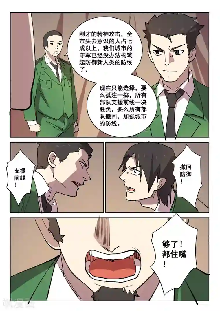 染色体47号第404话