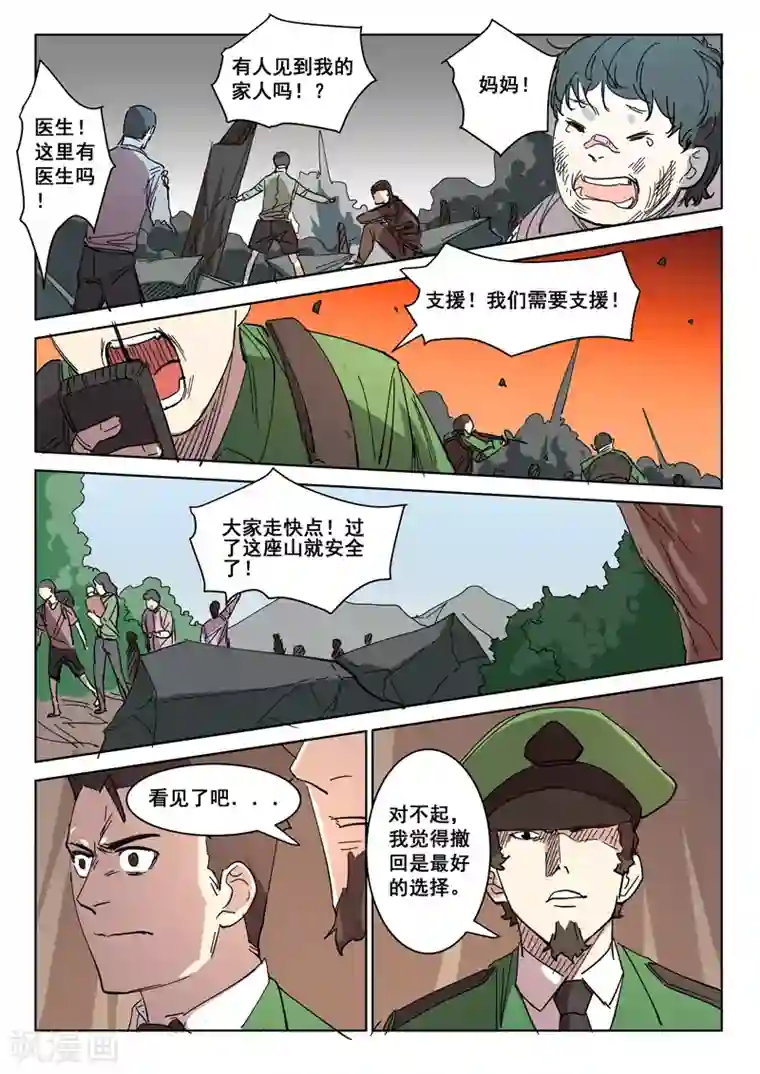 染色体47号第404话