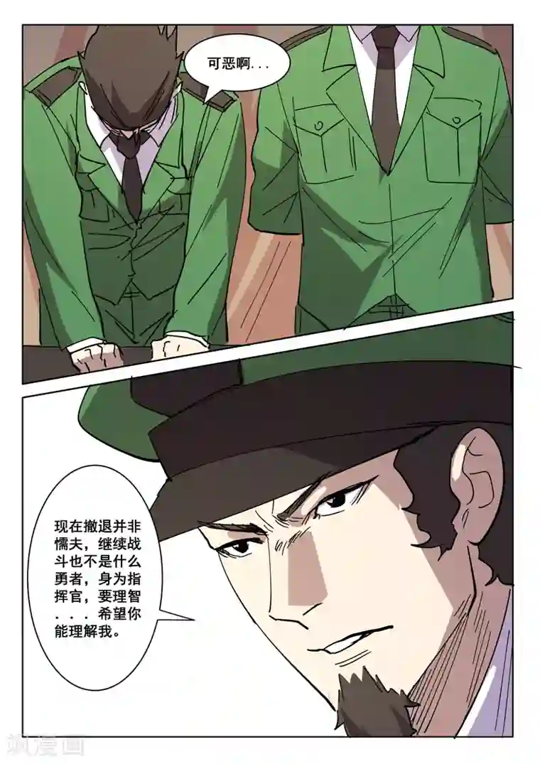 染色体47号第404话