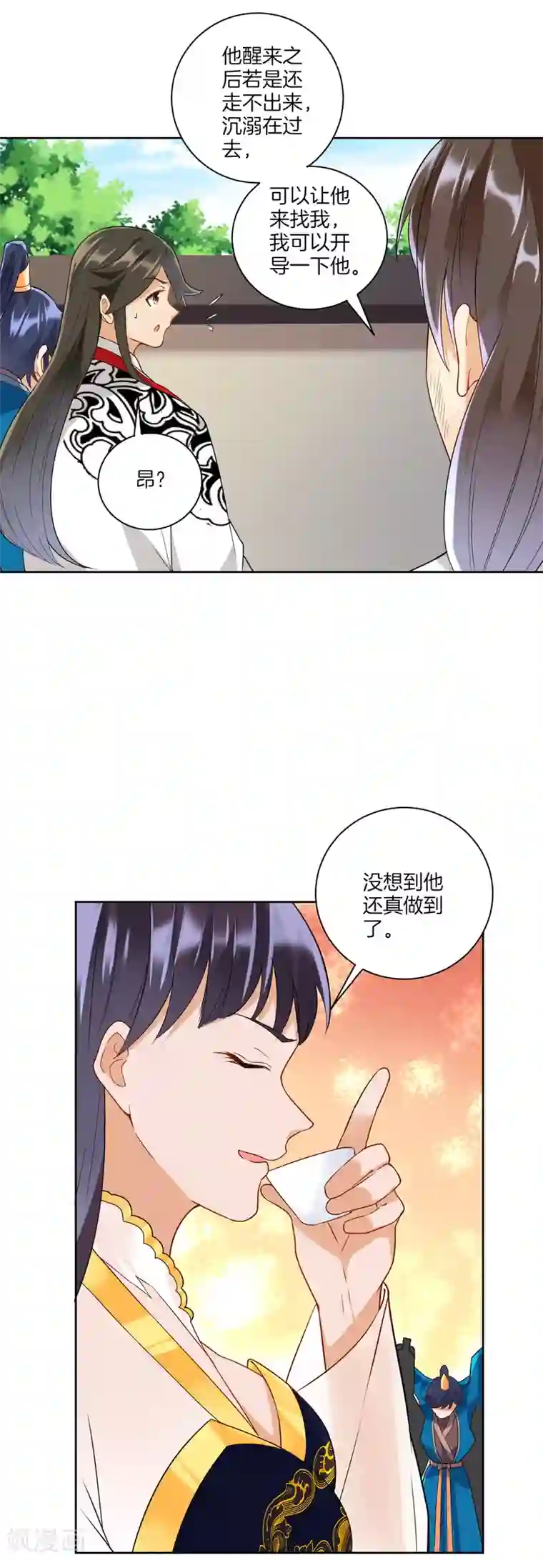 一等家丁第174话 调戏名媛