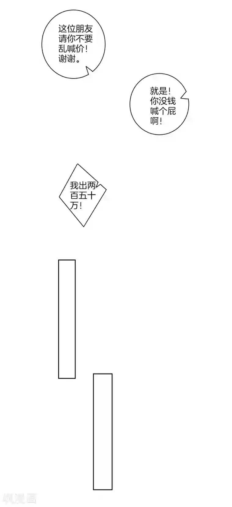 一等家丁第175话 我会保护你的