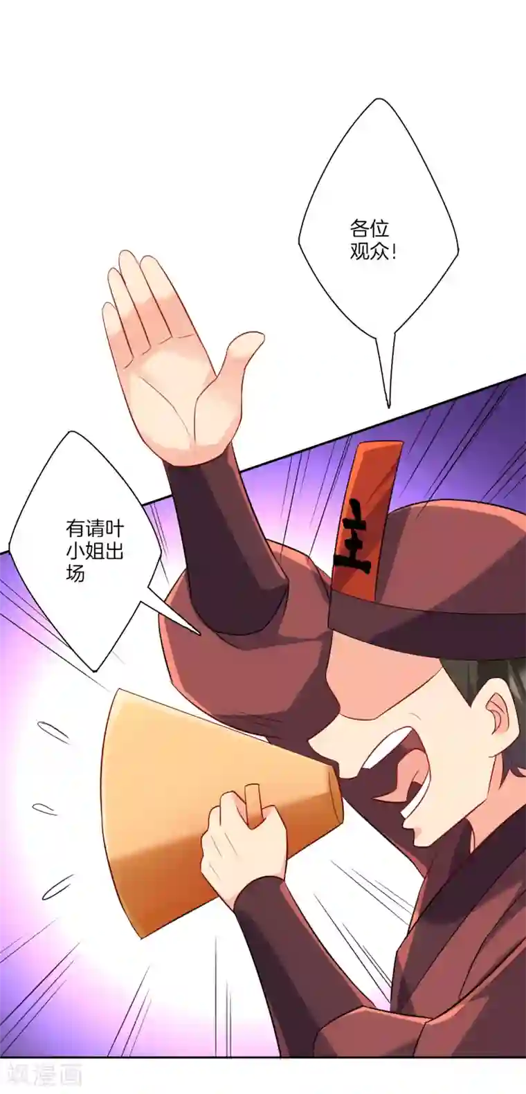 一等家丁第175话 我会保护你的