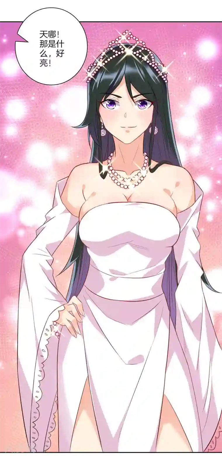 一等家丁第175话 我会保护你的