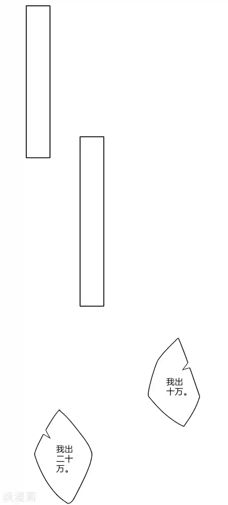 一等家丁第175话 我会保护你的