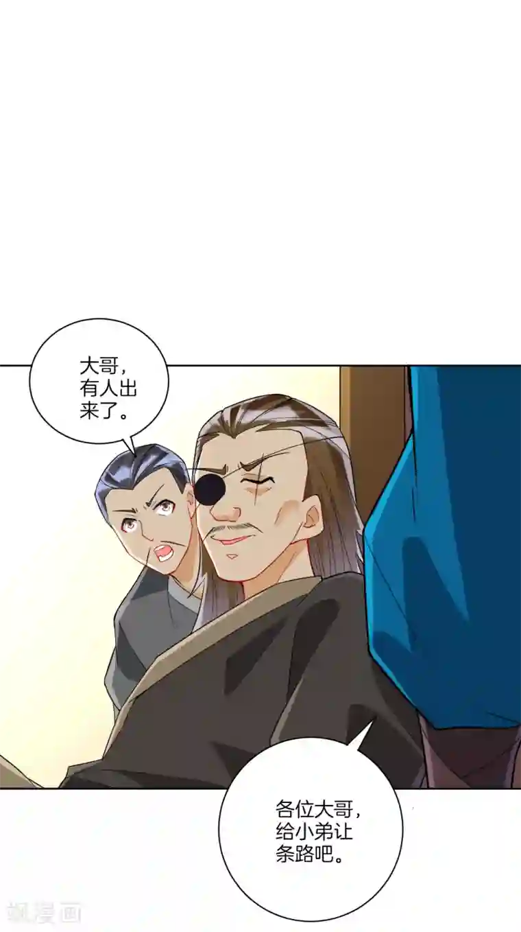 一等家丁第176话 首饰被抢（供养加更）