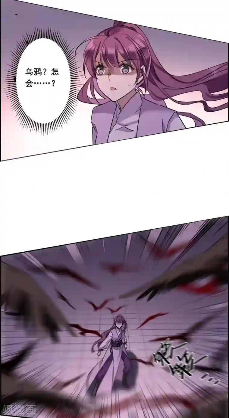 上国赋之千堆雪第183话 邪功4