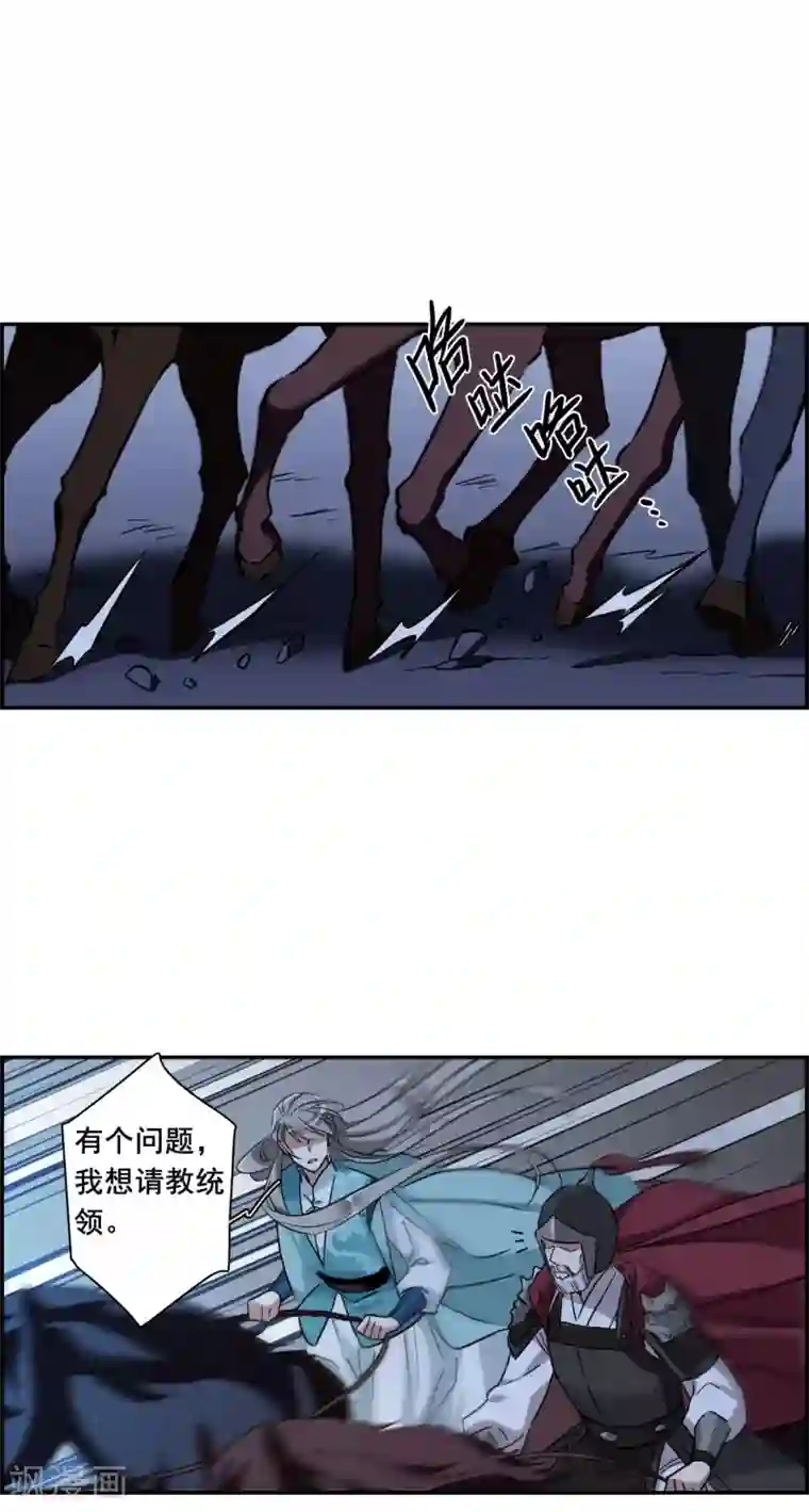 上国赋之千堆雪第183话 邪功4