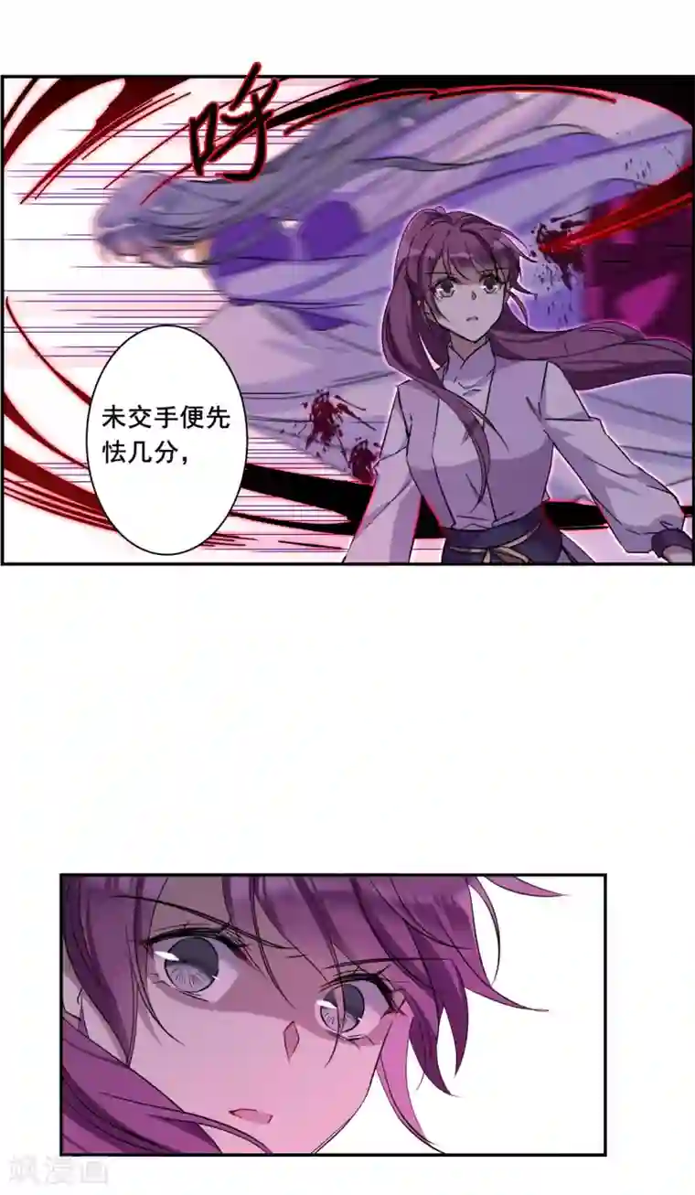 上国赋之千堆雪第183话 邪功4