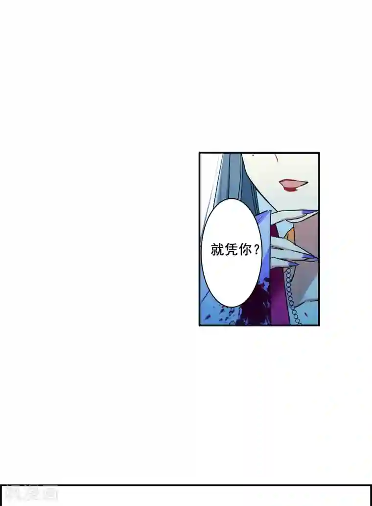 上国赋之千堆雪第183话 邪功4