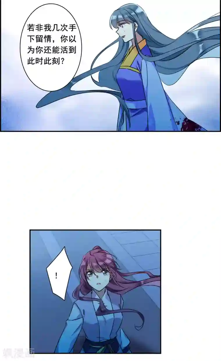 上国赋之千堆雪第183话 邪功4