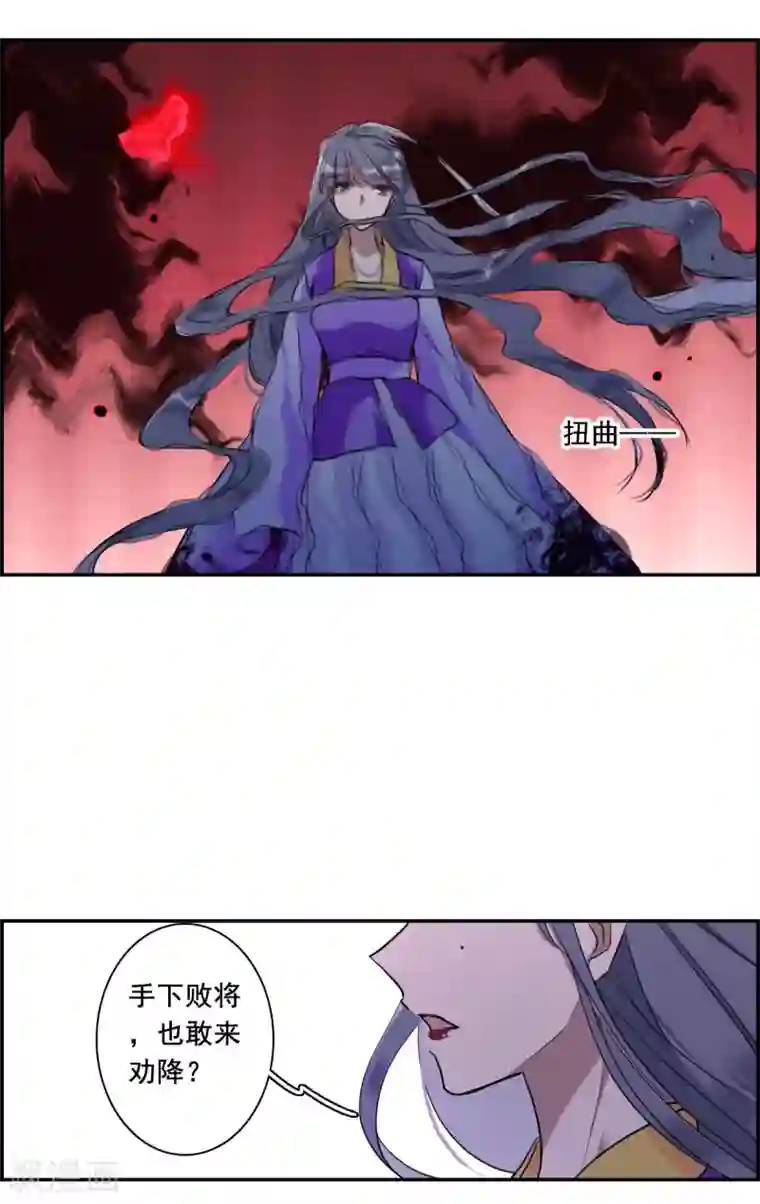 上国赋之千堆雪第183话 邪功4