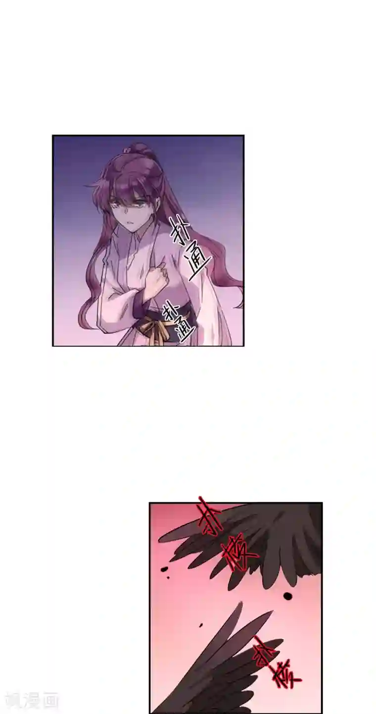 上国赋之千堆雪第183话 邪功4