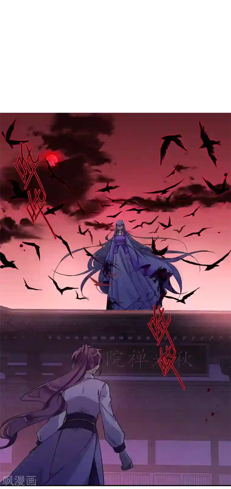 上国赋之千堆雪第183话 邪功4