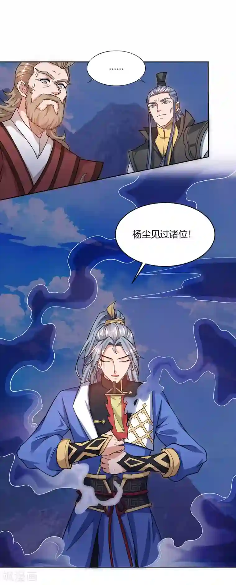 韩漫社秘密教学第3话-不能跟别人说喔