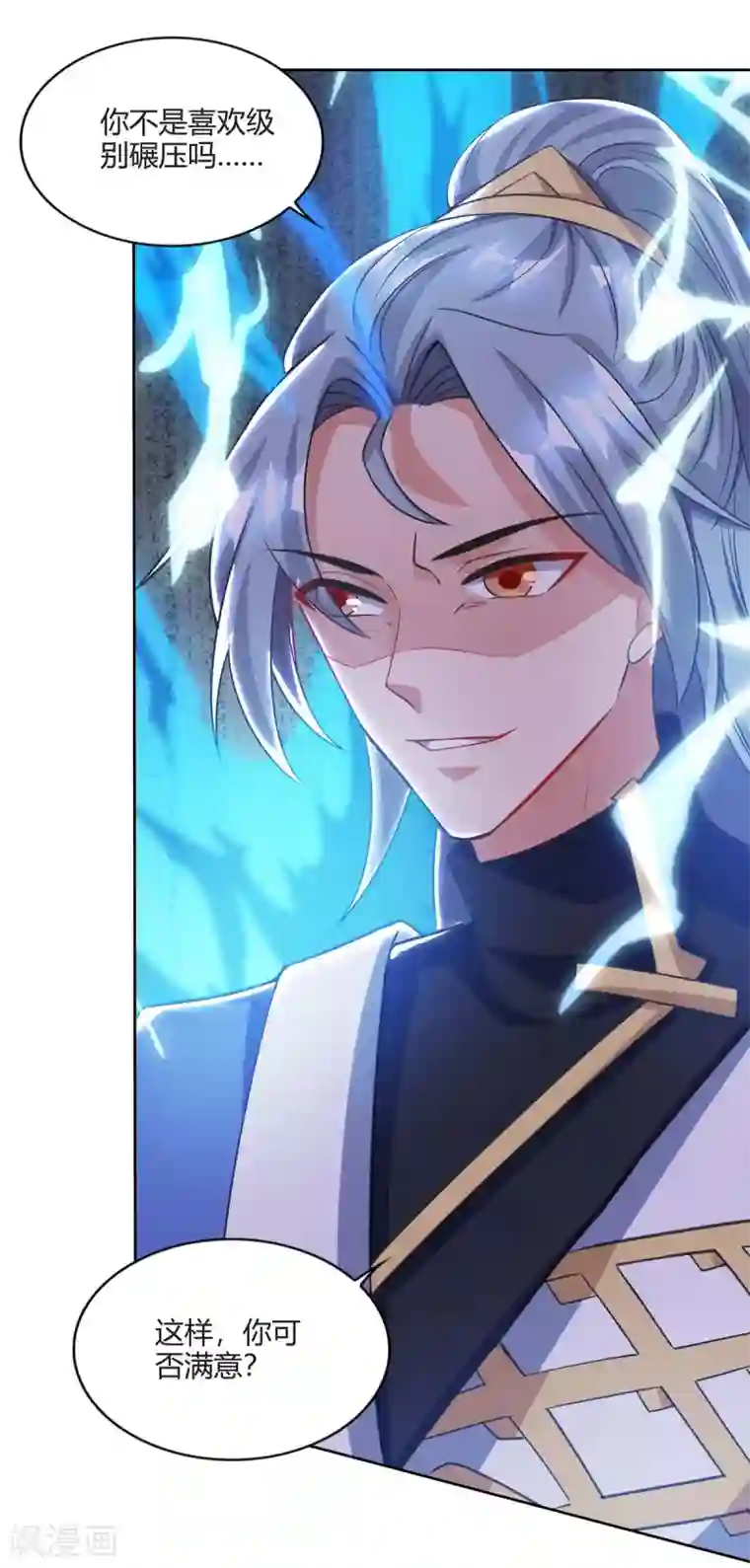 韩漫社秘密教学第3话-不能跟别人说喔