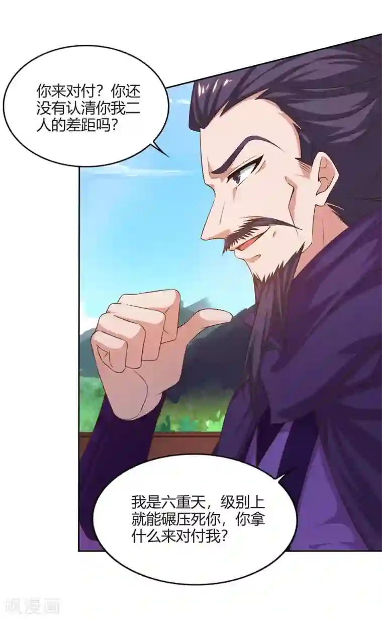 韩漫社秘密教学第3话-不能跟别人说喔