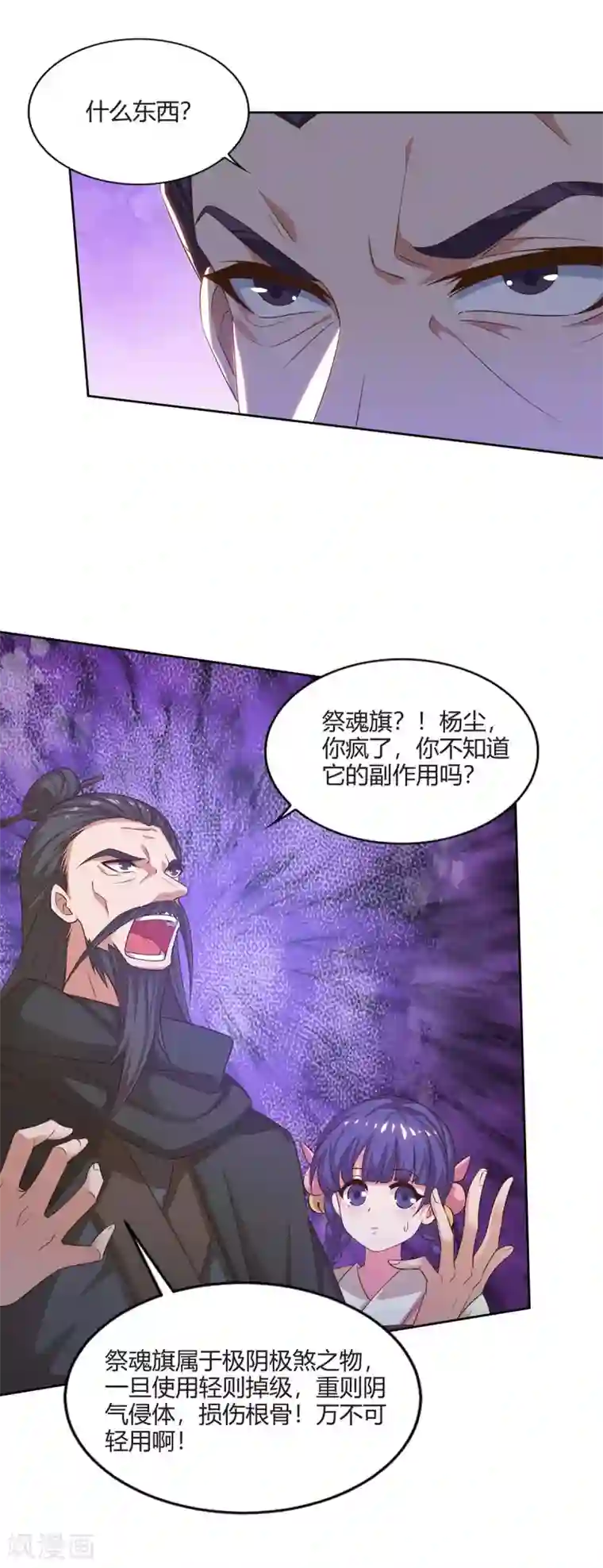 韩漫社秘密教学第3话-不能跟别人说喔