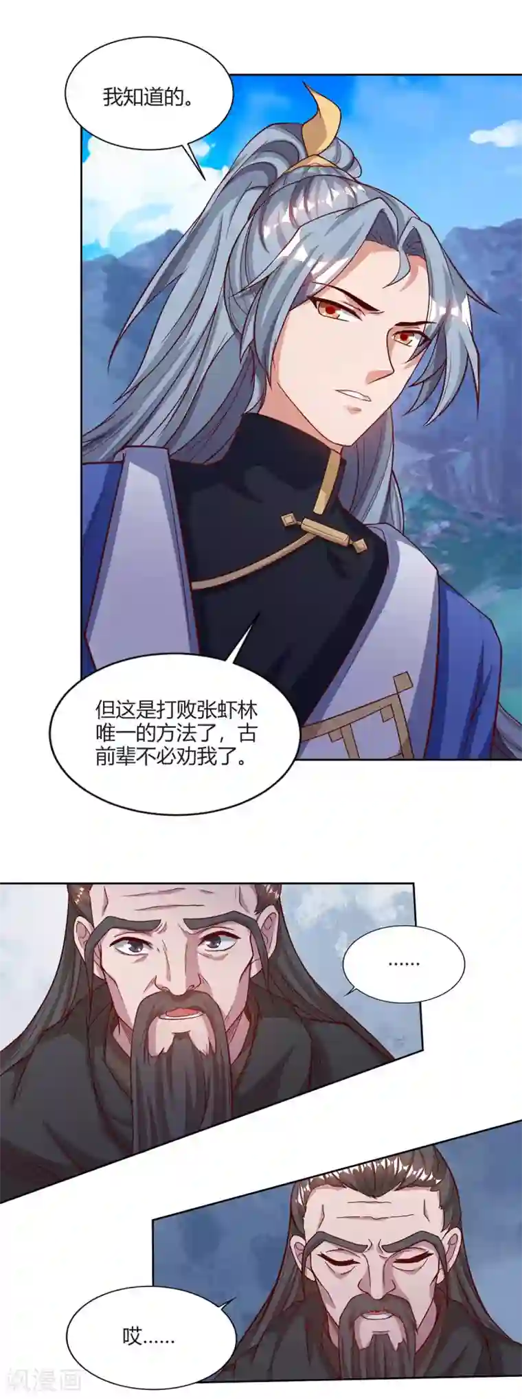 韩漫社秘密教学第3话-不能跟别人说喔