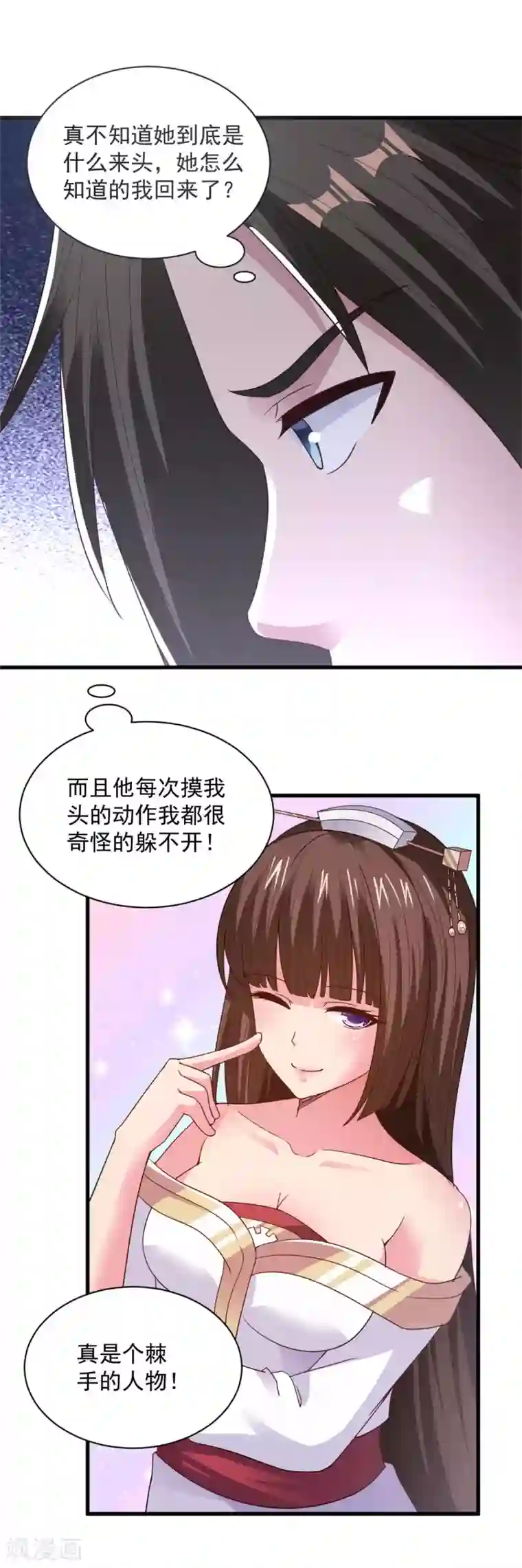 混沌金乌第86话 摸摸头