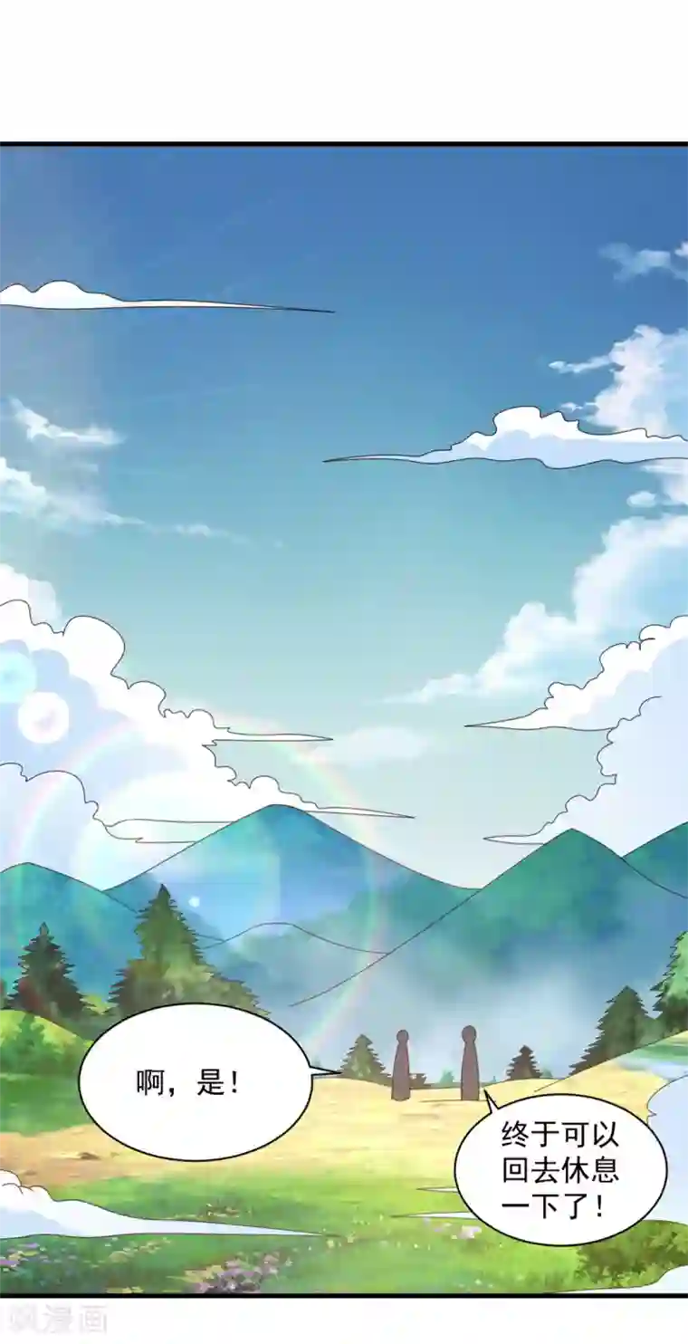 混沌金乌第86话 摸摸头