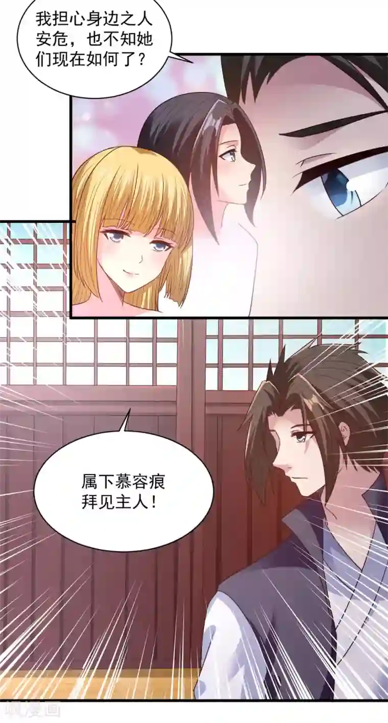 混沌金乌第86话 摸摸头