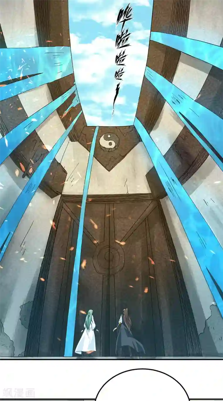 我有九个女徒弟第99话 他怎么似曾相识?