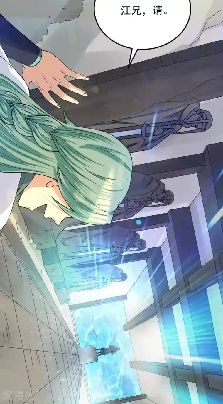 我有九个女徒弟第99话 他怎么似曾相识?