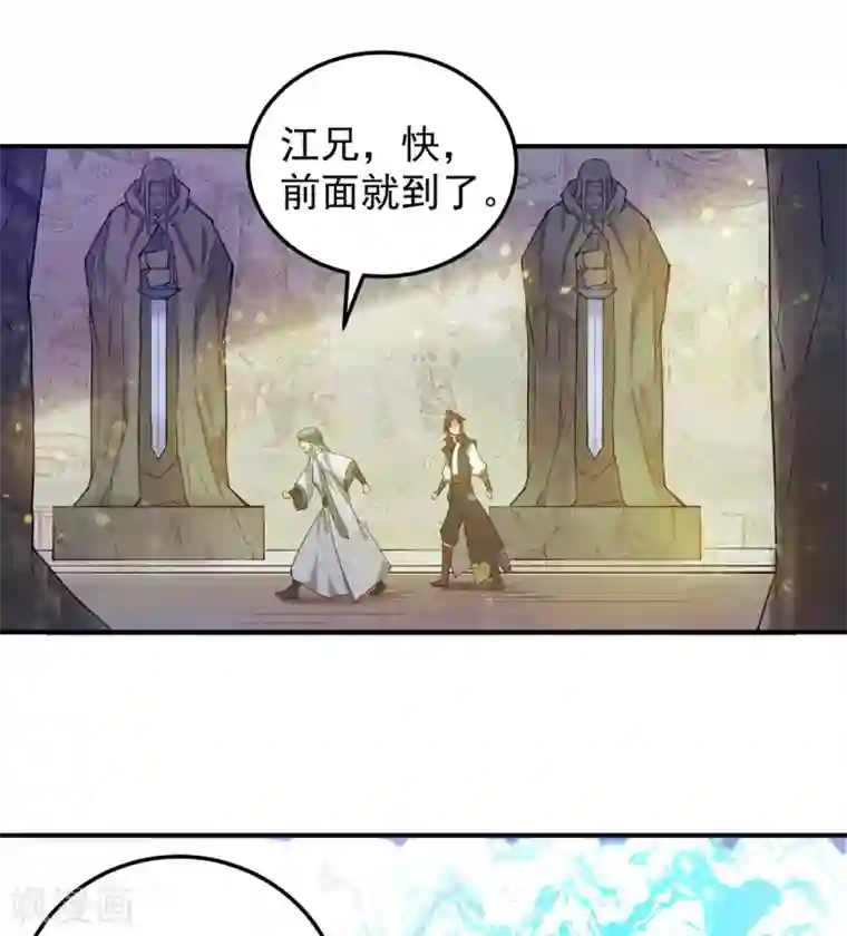 我有九个女徒弟第99话 他怎么似曾相识?