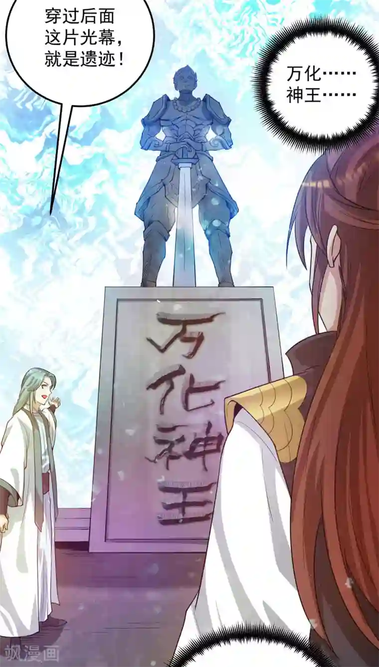 我有九个女徒弟第99话 他怎么似曾相识?