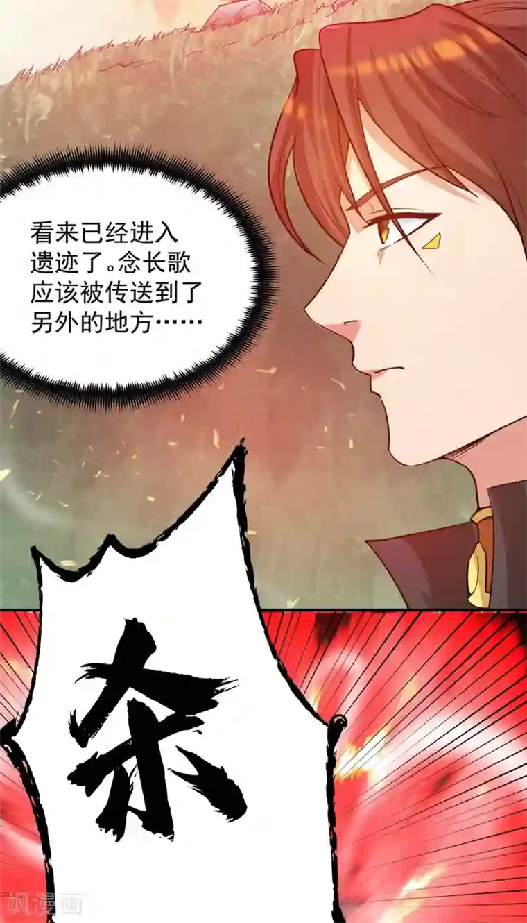 我有九个女徒弟第99话 他怎么似曾相识?