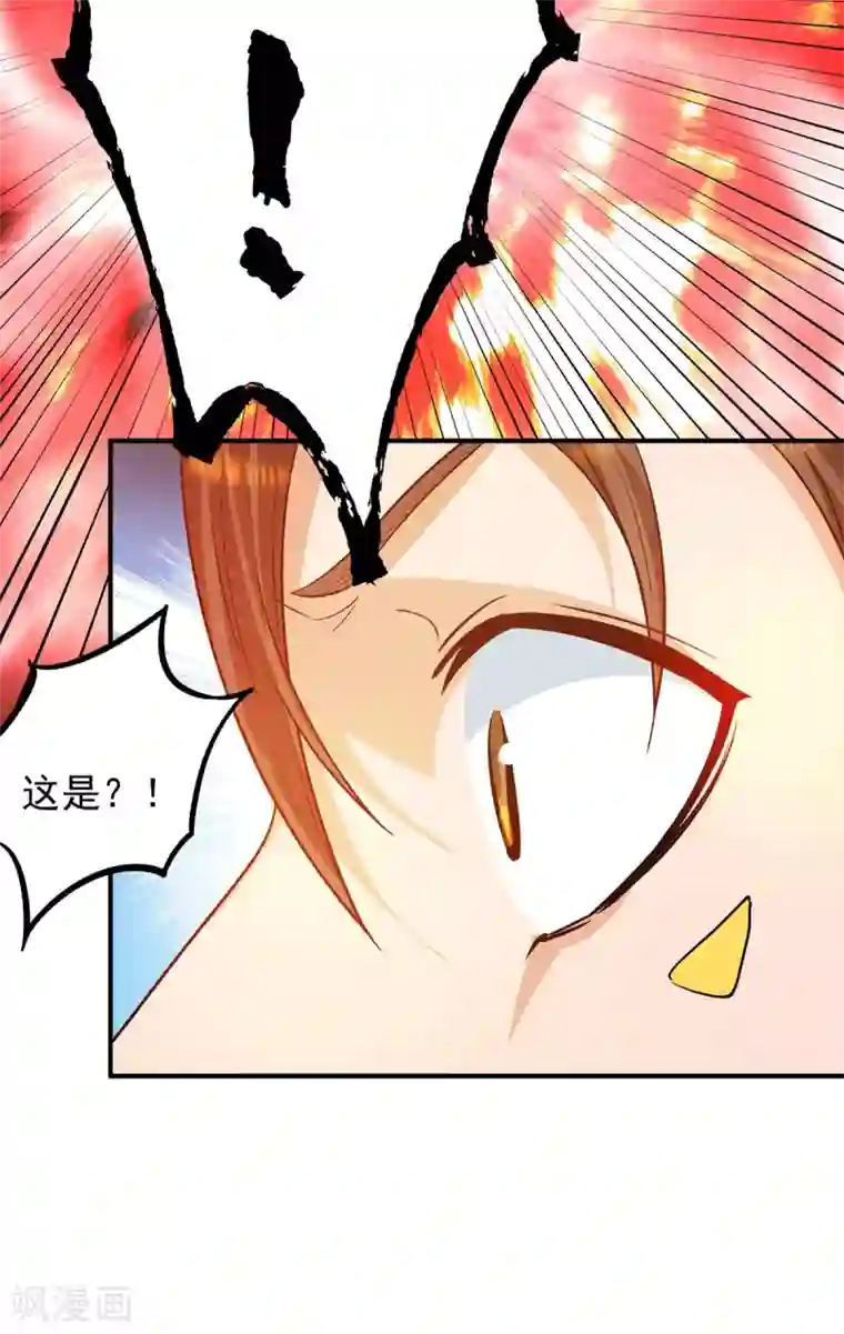 我有九个女徒弟第99话 他怎么似曾相识?