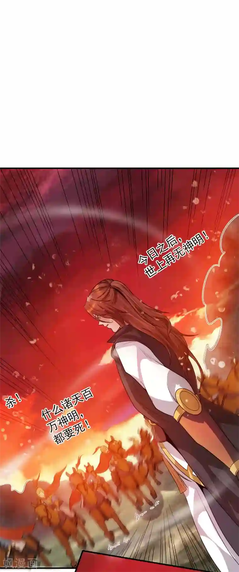 我有九个女徒弟第99话 他怎么似曾相识?