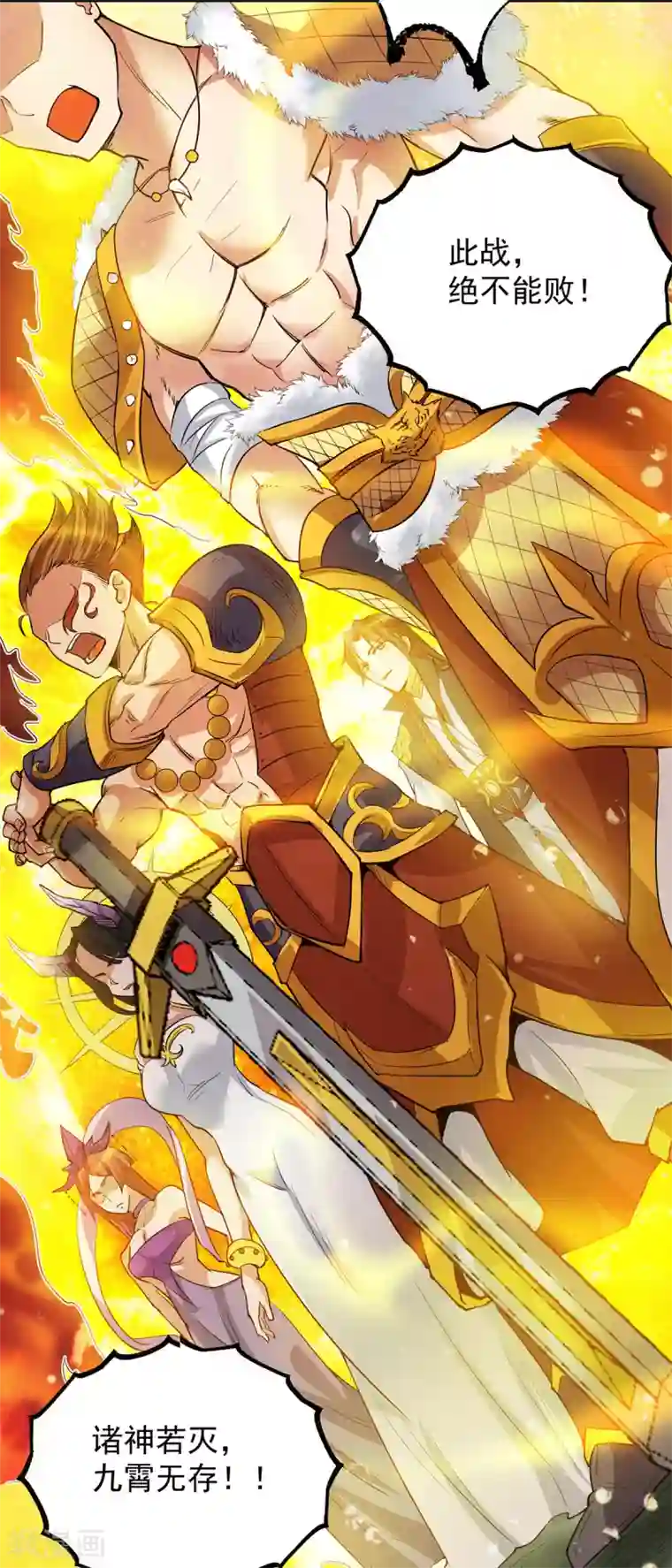 我有九个女徒弟第99话 他怎么似曾相识?