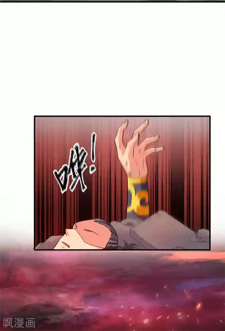 我有九个女徒弟第99话 他怎么似曾相识?