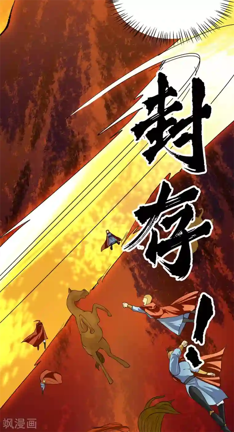 我有九个女徒弟第99话 他怎么似曾相识?