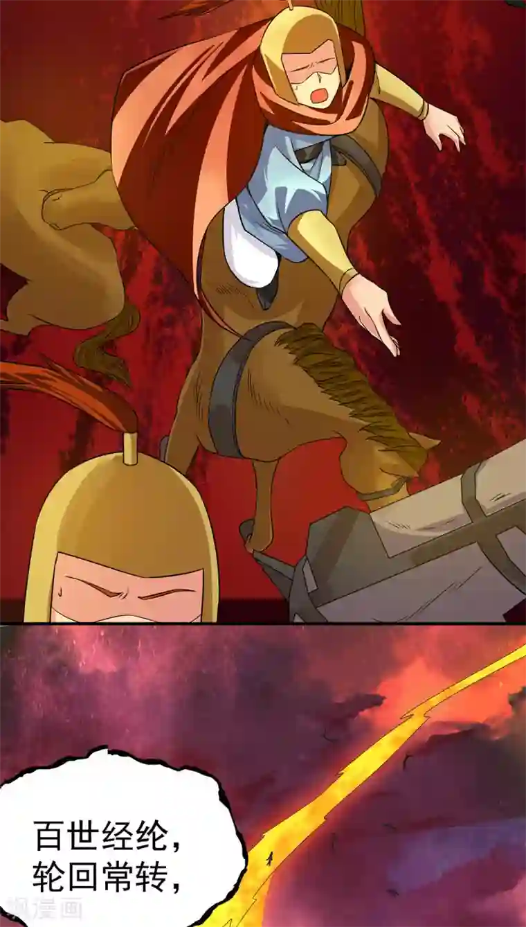 我有九个女徒弟第99话 他怎么似曾相识?