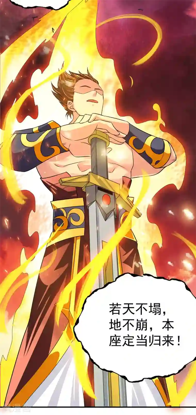 我有九个女徒弟第99话 他怎么似曾相识?