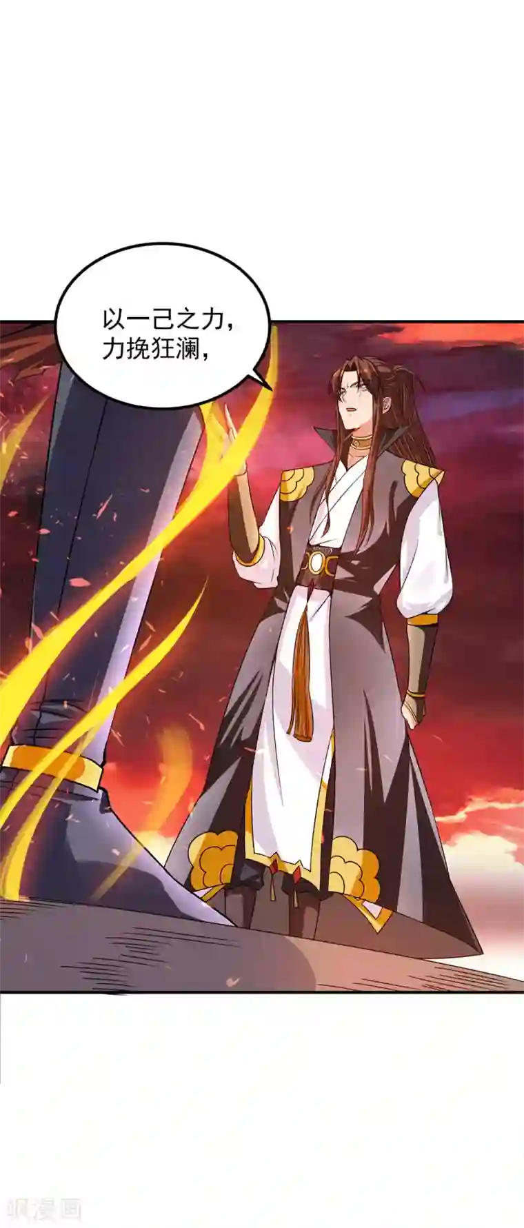 我有九个女徒弟第99话 他怎么似曾相识?