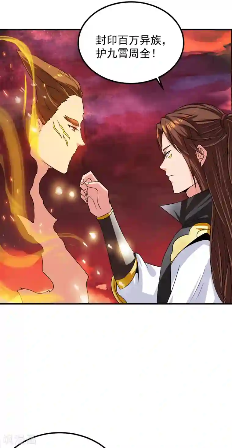 我有九个女徒弟第99话 他怎么似曾相识?