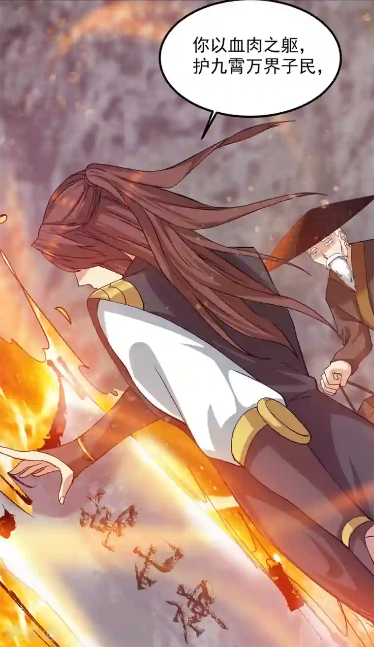 我有九个女徒弟第99话 他怎么似曾相识?