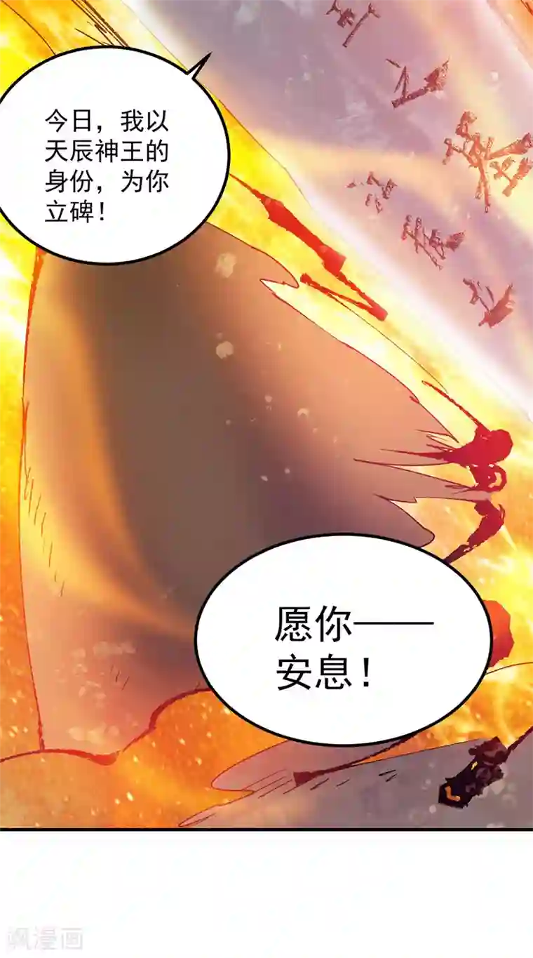 我有九个女徒弟第99话 他怎么似曾相识?