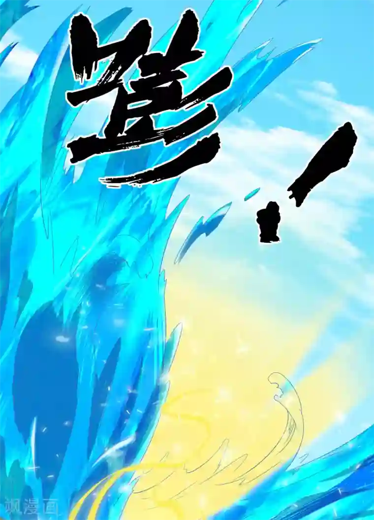 我有九个女徒弟第99话 他怎么似曾相识?