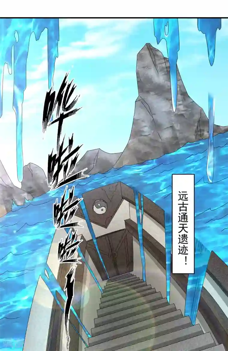 我有九个女徒弟第99话 他怎么似曾相识?