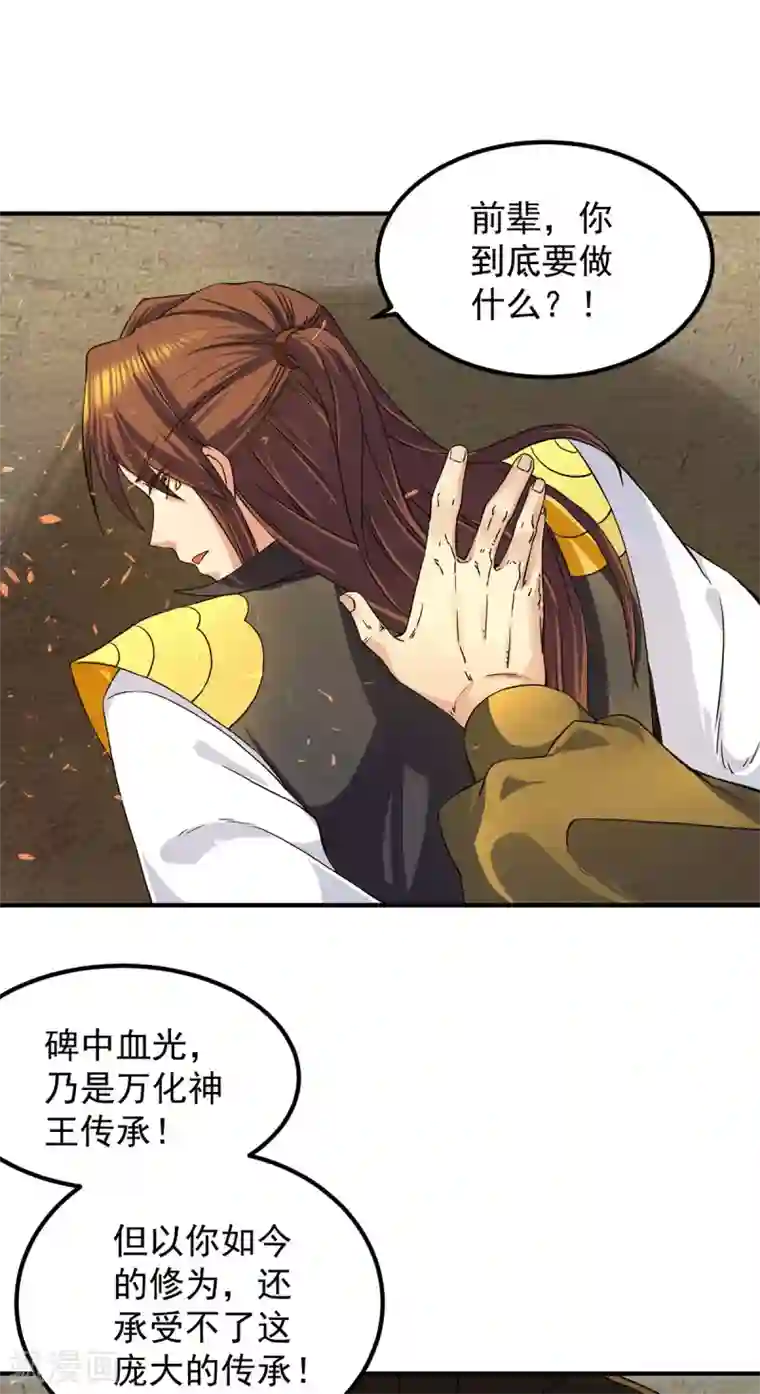 我有九个女徒弟第100话 古萧长情